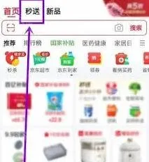 《京东》添加外卖到桌面步骤指南