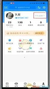 知乎APP专栏关注与查看教程