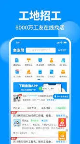《鱼泡网》积分充值功能指南