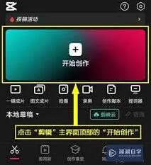 《剪映》专业版导入系统自带片头详细步骤