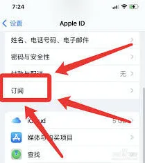 《微信》：关闭优酷会员自动续费功能详细教程