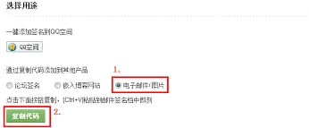 QQ邮箱签名档设置方法教程