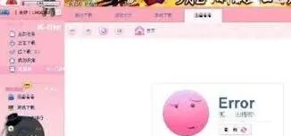 迅雷下载任务出错解决方案详解