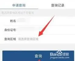 百度网盘怎么查看房产证信息步骤指南