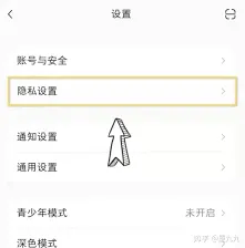 《小红书》笔记被隐藏问题操作教程
