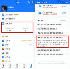 支付宝如何免费提现操作指南