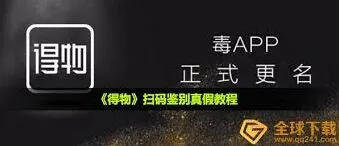 得物如何鉴别真假方法教程