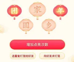 抖音灯笼