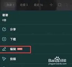 酷狗音乐歌单名称