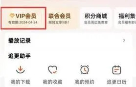 怎么查芒果tv是否自动续费微信操作详解