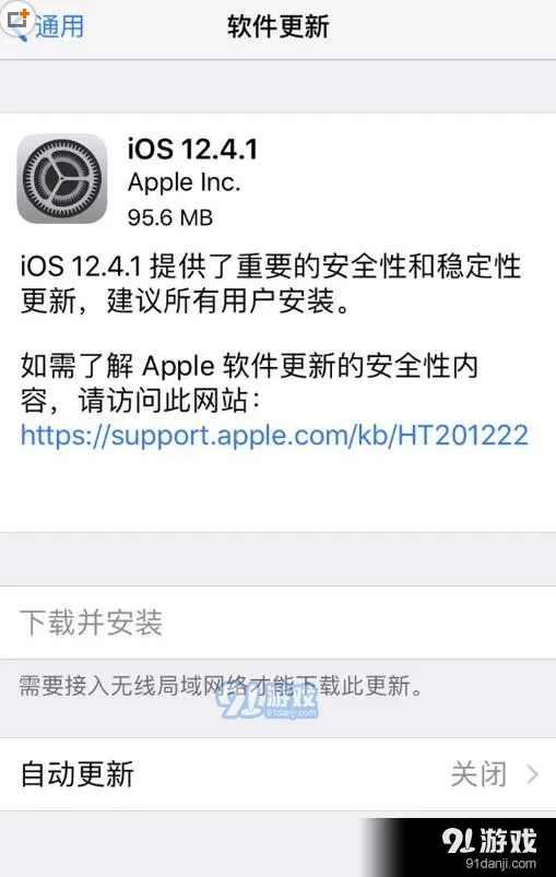 《TA》：iOS12.4.1正式版升级完整方法