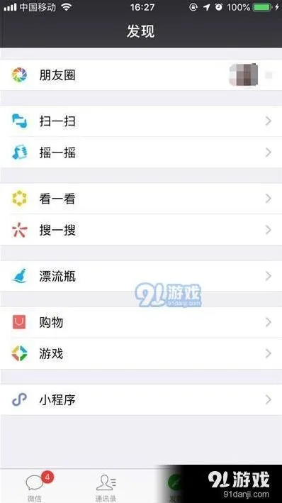 《微信》iPhone11Pro关闭免密支付操作详解