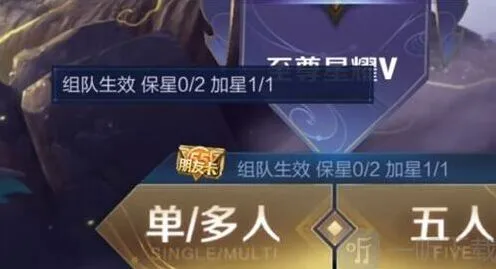 王者荣耀朋友卡五排不是必须 双排也行