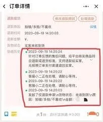 《支付宝》：淘宝仅退款详细操作教程
