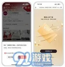《微信》送礼功能设置使用方法详解