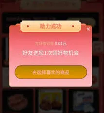 抖音极速版设备异常领取失败解决手册