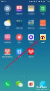 微博发布九宫格图片功能教程