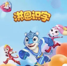 《洪恩识字》两人同时使用实现详细教程