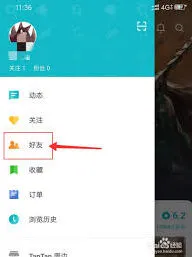 《Taptap》邀请微信好友详细教程