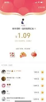 抖音抢过年红包技巧指南分享