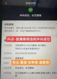 《抖音》买东西投诉平台在哪使用教程
