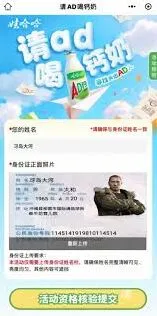《微信》活动参与指南：如何参加娃哈哈寻找天选AD人