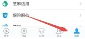 《支付宝》华为mate30pro 5G版刷脸支付设置流程