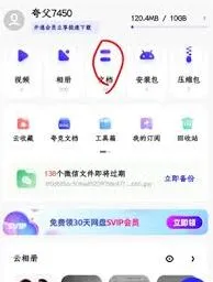夸克网盘如何转存到百度网盘操作指南