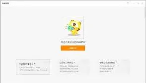 《虎牙直播》如何加入公会技巧教程