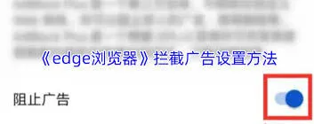 Edge浏览器手机版