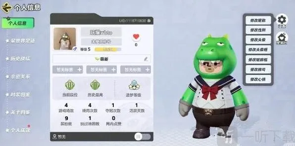 元梦之星怎么改