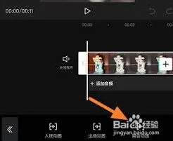 《剪映》：制作叠叠乐特效方法详解