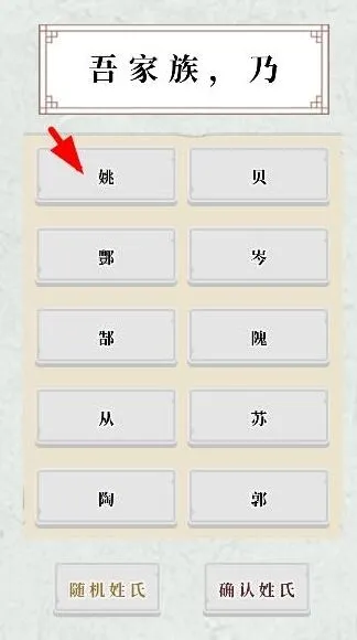 命运祖宗保佑