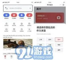 网易有道词典指南