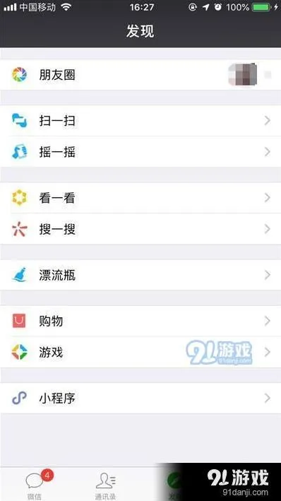 详解iPhone11关闭微信免密支付步骤