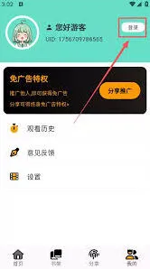 轻漫岛app如何登录指南分享