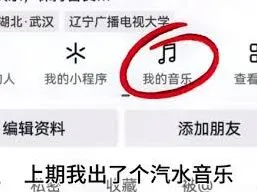 汽水音乐上传翻唱实用教程