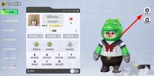 元梦之星昵称