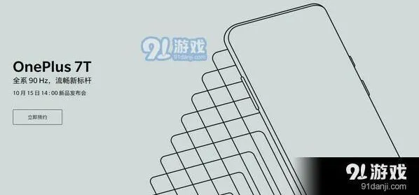 微博一加7tpro发布会直播在哪观看教程