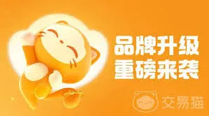 交易猫买号平台挑选攻略详解