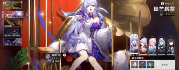 崩坏星穹铁道星穹
