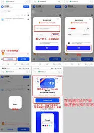 《夸克》网盘领取容量详细教程