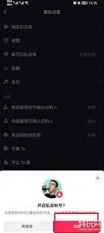 抖音私密账号无法关注设置指南详解