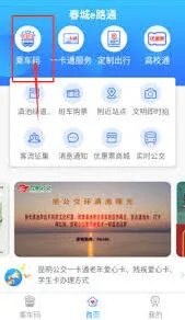 微信春城