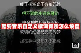 酷狗音乐背景