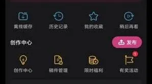 《哔哩哔哩》如何查看弹幕发布者功能教程