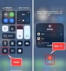 《笔记》实现语音通话录屏步骤教程