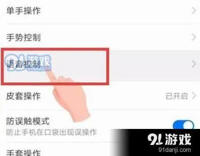 《微信》打开语音助手流程一览功能教程