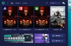 UU加速器退出登录操作教程