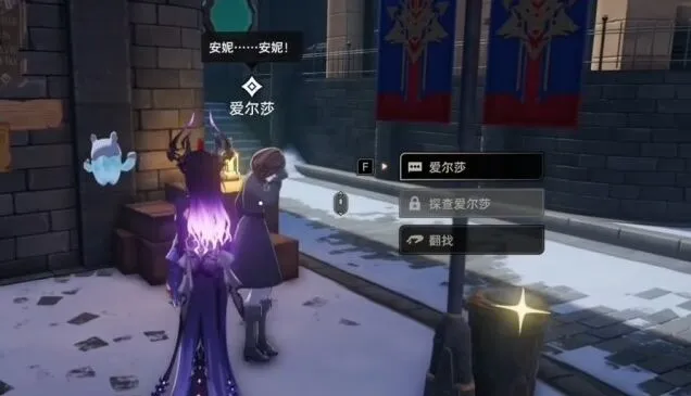 一路二重螺旋消失的少女任务攻略详解
